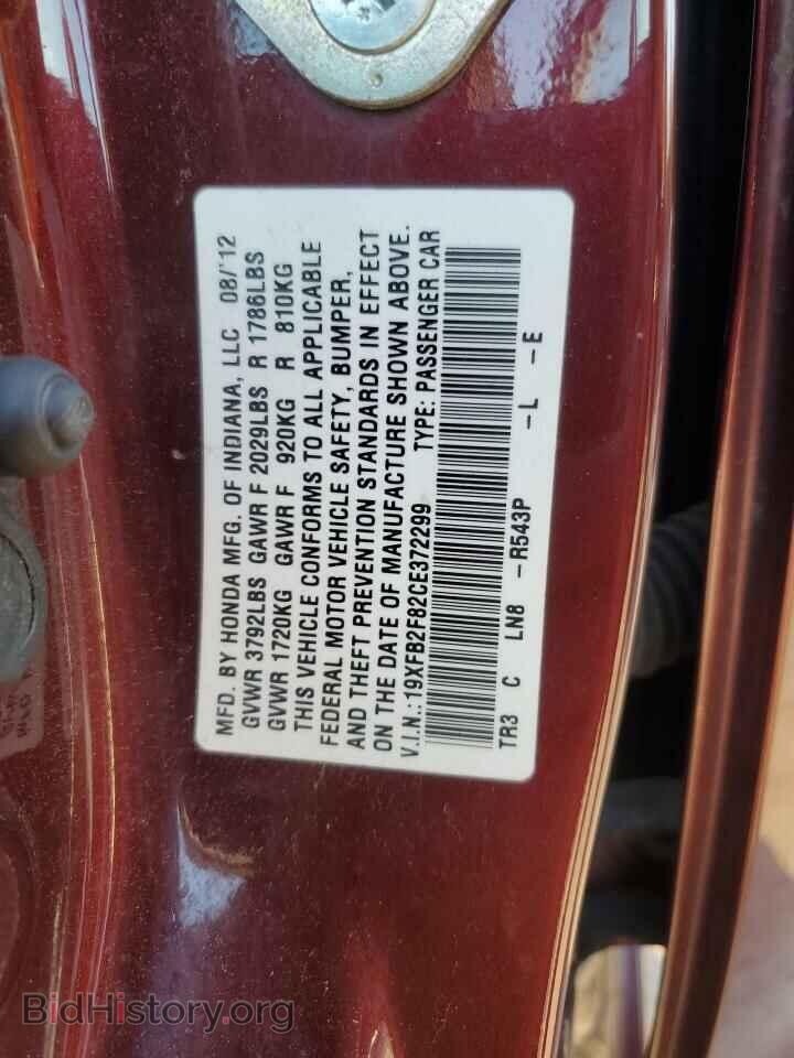 2012 HONDA CIVIC - VIN: 19XFB2F82CE372299 - Фото 13