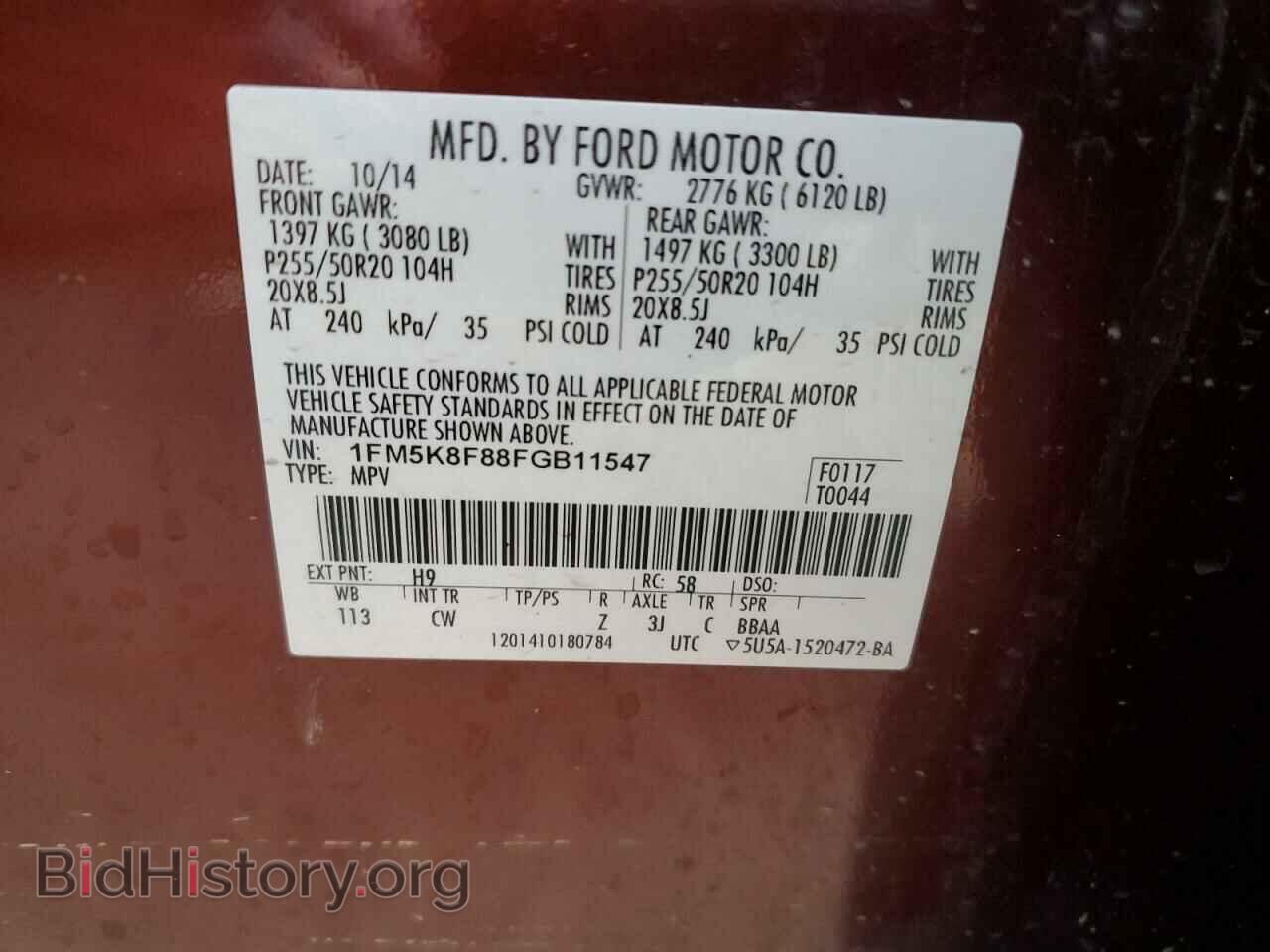 2015 FORD EXPLORER - VIN: 1FM5K8F88FGB11547 - Фото 13