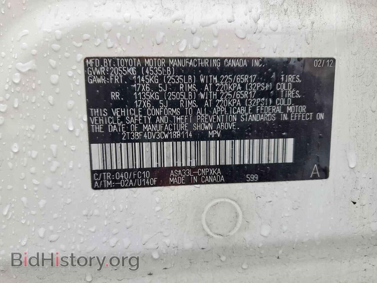 2012 TOYOTA RAV4 - VIN: 2T3BF4DV3CW188114 - Фото 13