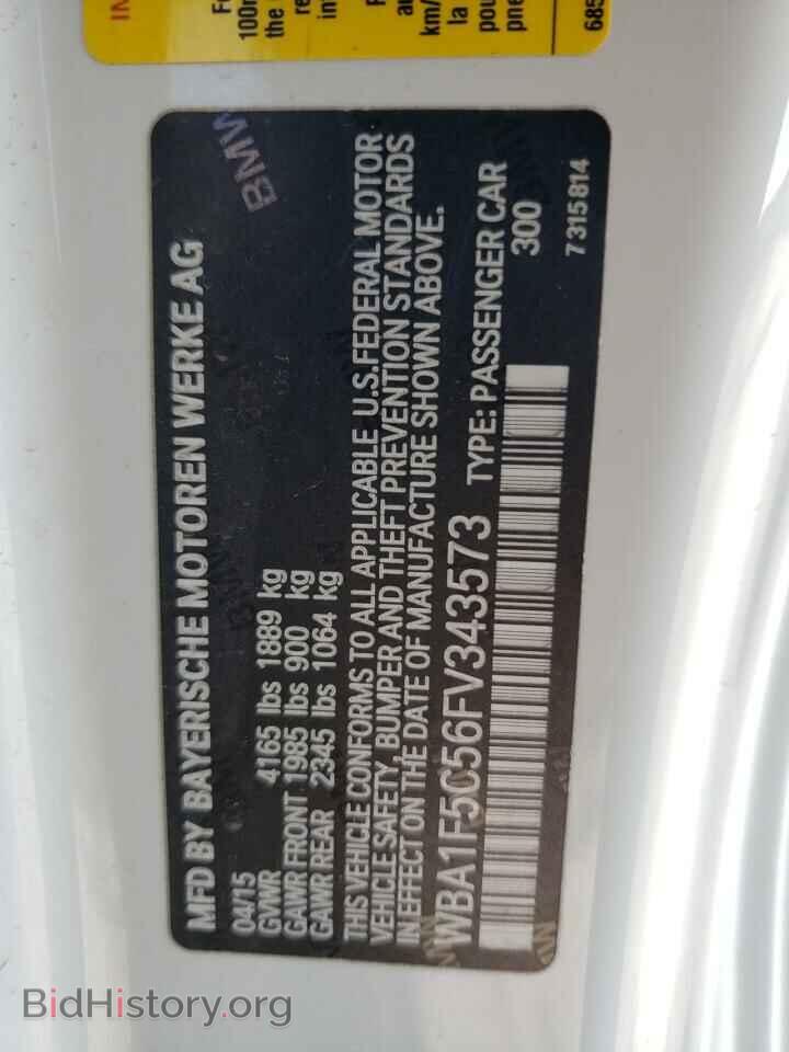 2015 BMW 2 SERIES - VIN: WBA1F5C56FV343573 - Фото 12