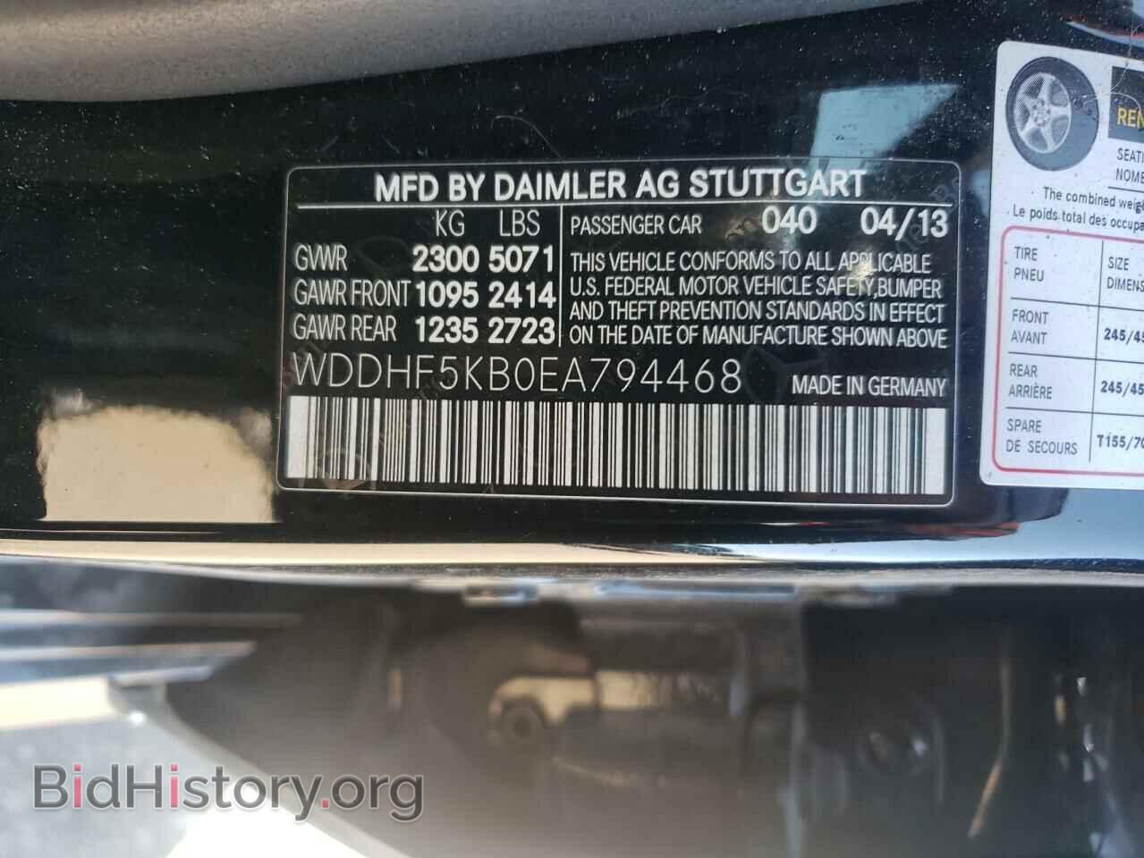 2014 MERCEDES-BENZ E-CLASS - VIN: WDDHF5KB0EA794468 - Фото 12