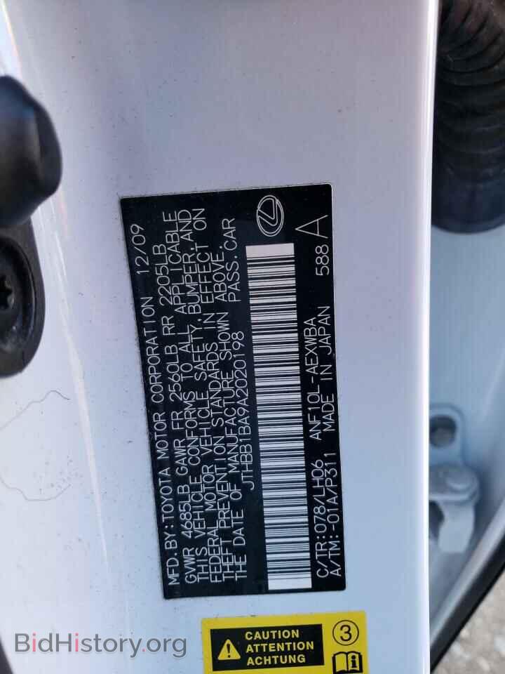 2010 LEXUS HS - VIN: JTHBB1BA9A2020198 - Photo 12