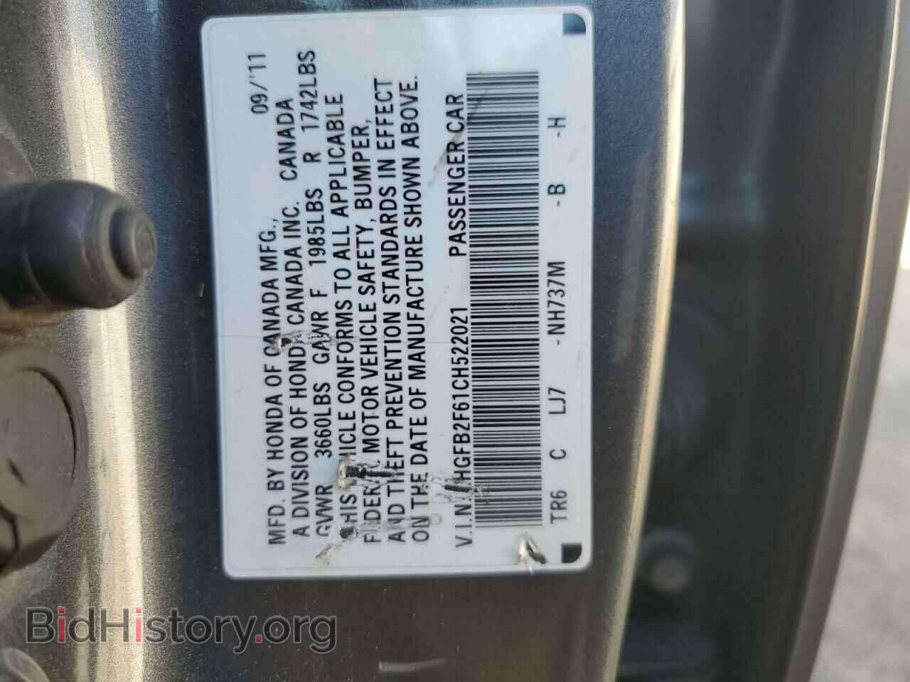2012 HONDA CIVIC - VIN: 2HGFB2F61CH522021 - Фото 12