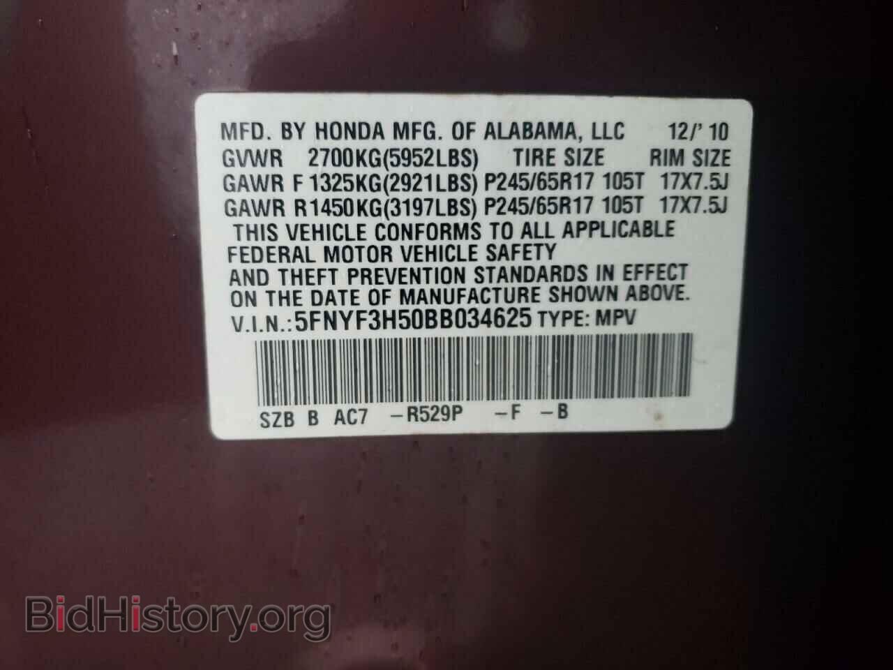 2011 HONDA PILOT - VIN: 5FNYF3H50BB034625 - Photo 12