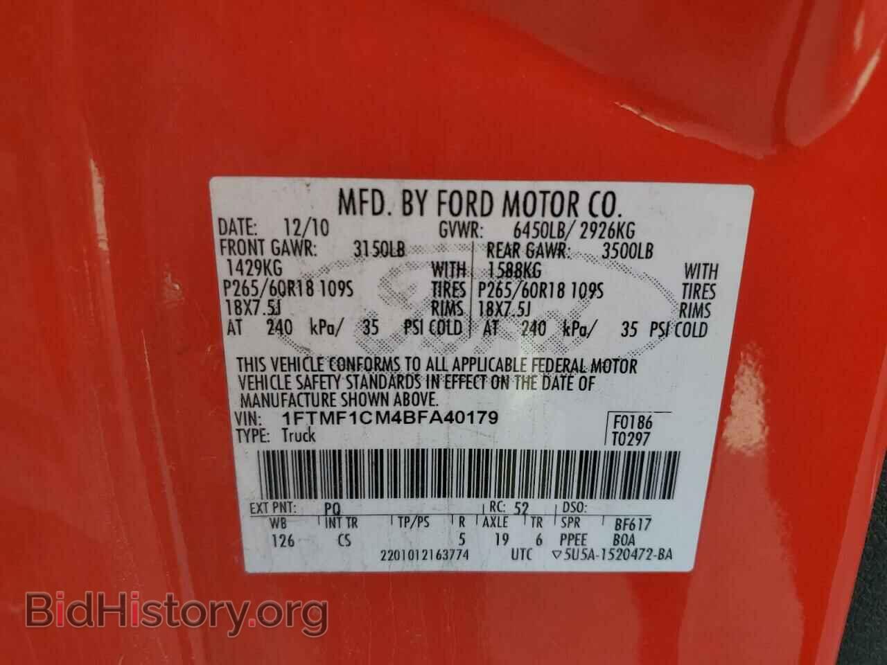 2011 FORD All Models - VIN: 1FTMF1CM4BFA40179 - Photo 12