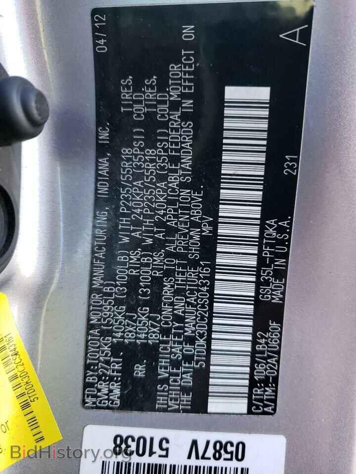 2012 TOYOTA All Models - VIN: 5TDDK3DC2CS043161 - Фото 13