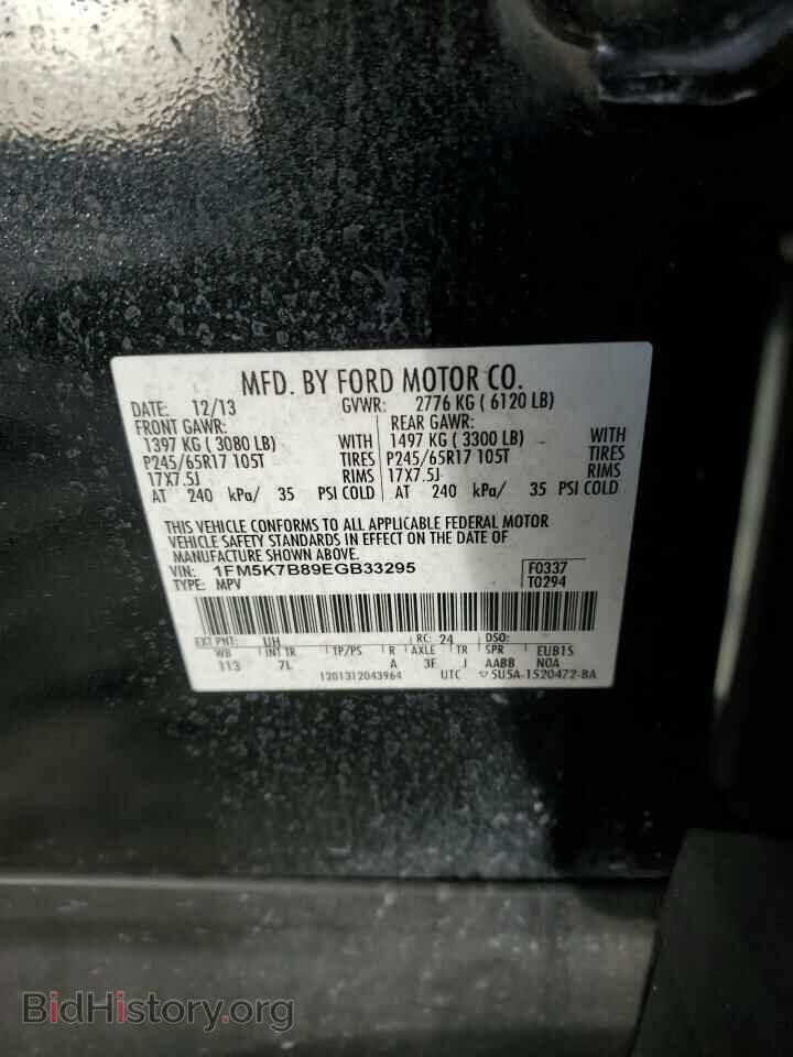 2014 FORD EXPLORER - VIN: 1FM5K7B89EGB33295 - Photo 13