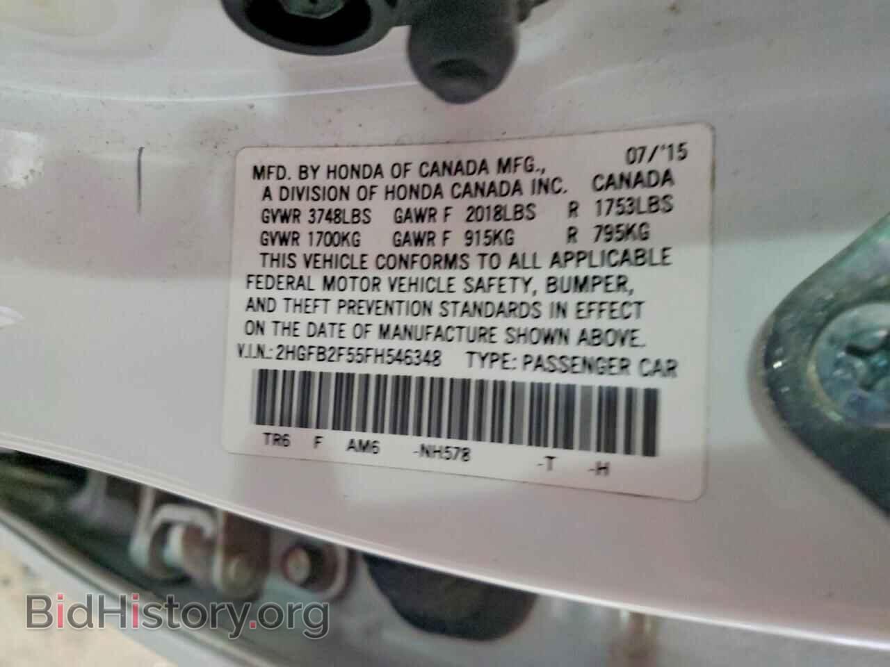 2015 HONDA CIVIC - VIN: 2HGFB2F55FH546348 - Фото 12