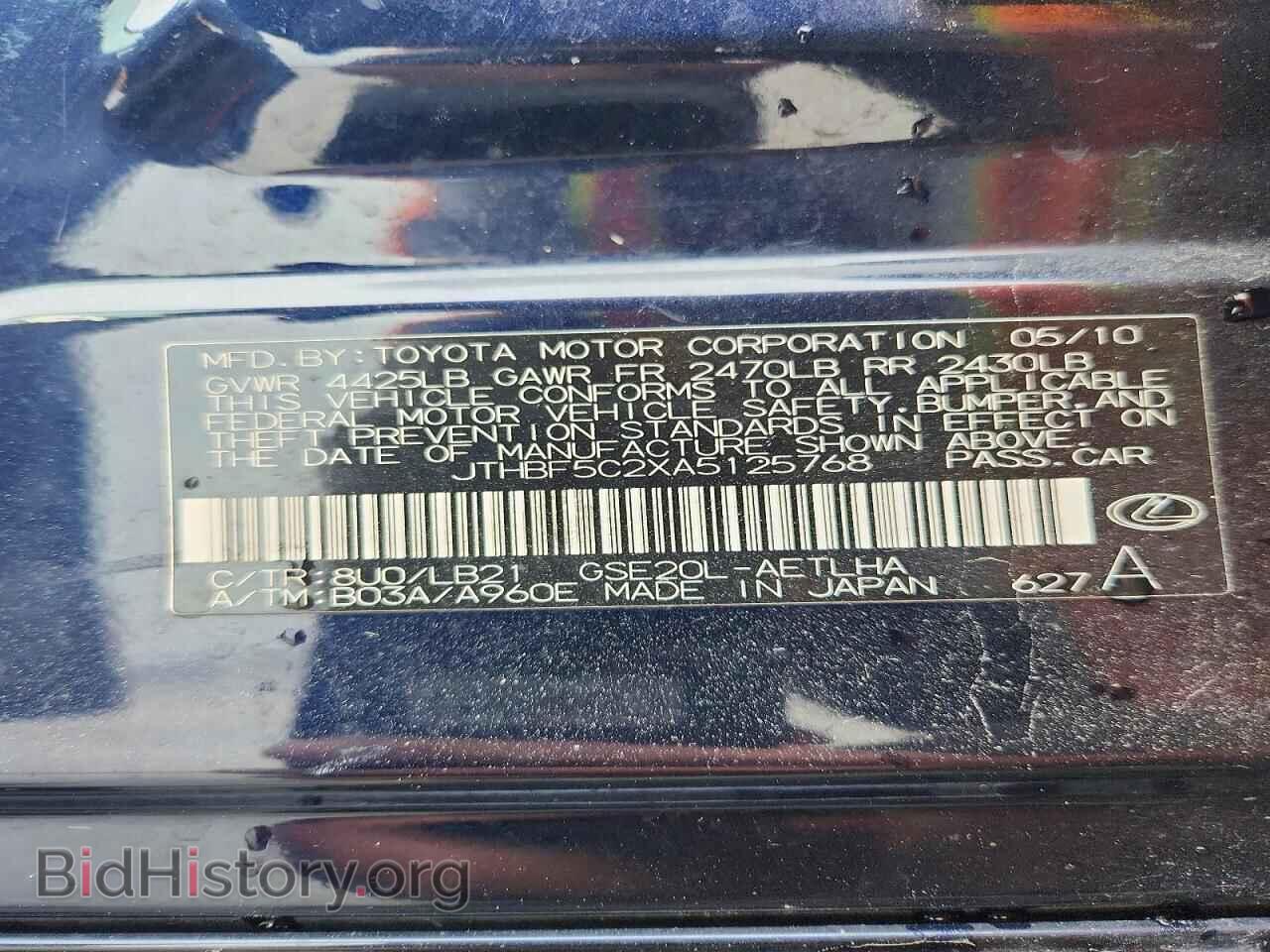 2010 LEXUS IS - VIN: JTHBF5C2XA5125768 - Photo 13