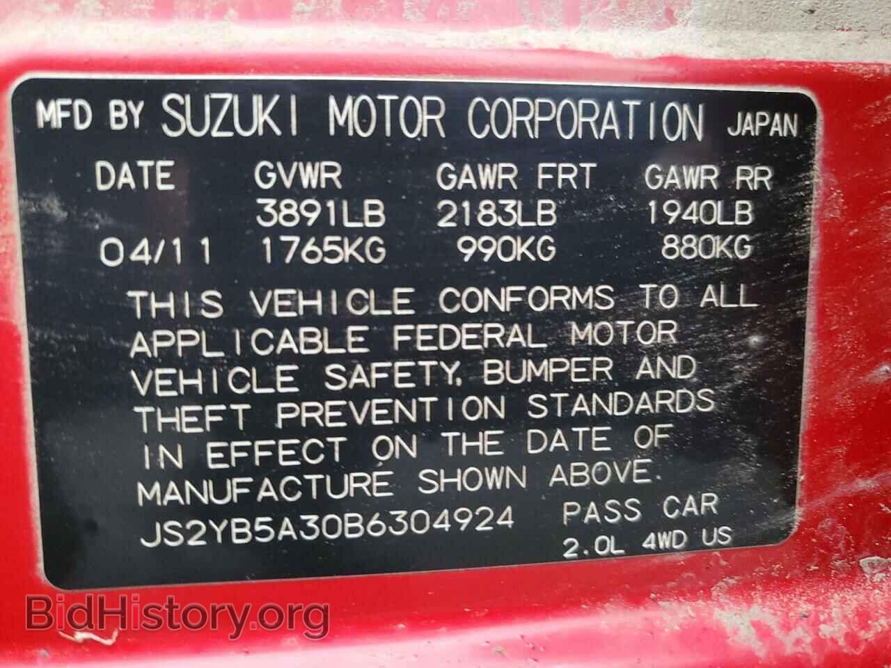 2011 SUZUKI SX4 - VIN: JS2YB5A30B6304924 - Фото 12