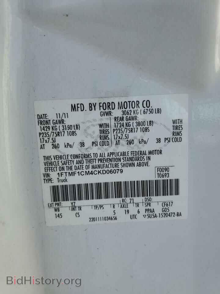 2012 FORD All Models - VIN: 1FTMF1CM4CKD06079 - Photo 12