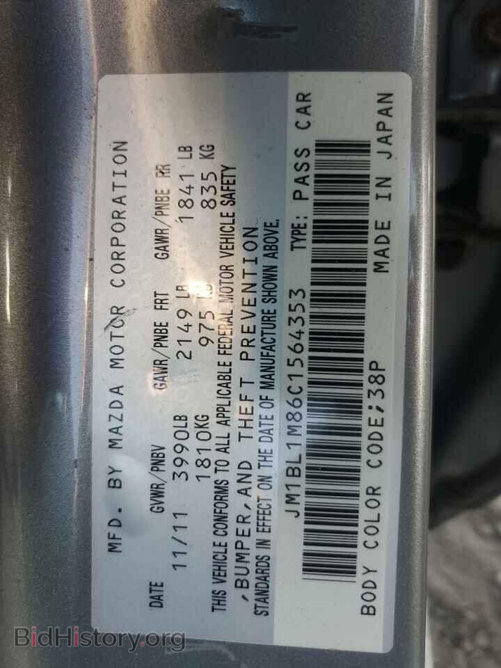 2012 MAZDA 3 - VIN: JM1BL1M86C1564353 - Фото 12