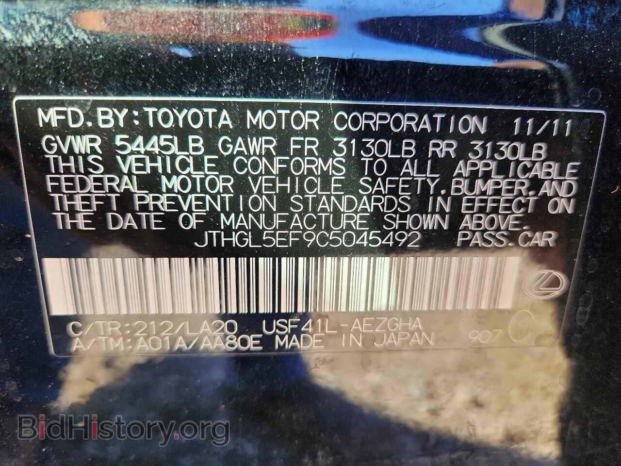 2012 LEXUS LS460 - VIN: JTHGL5EF9C5045492 - Photo 12