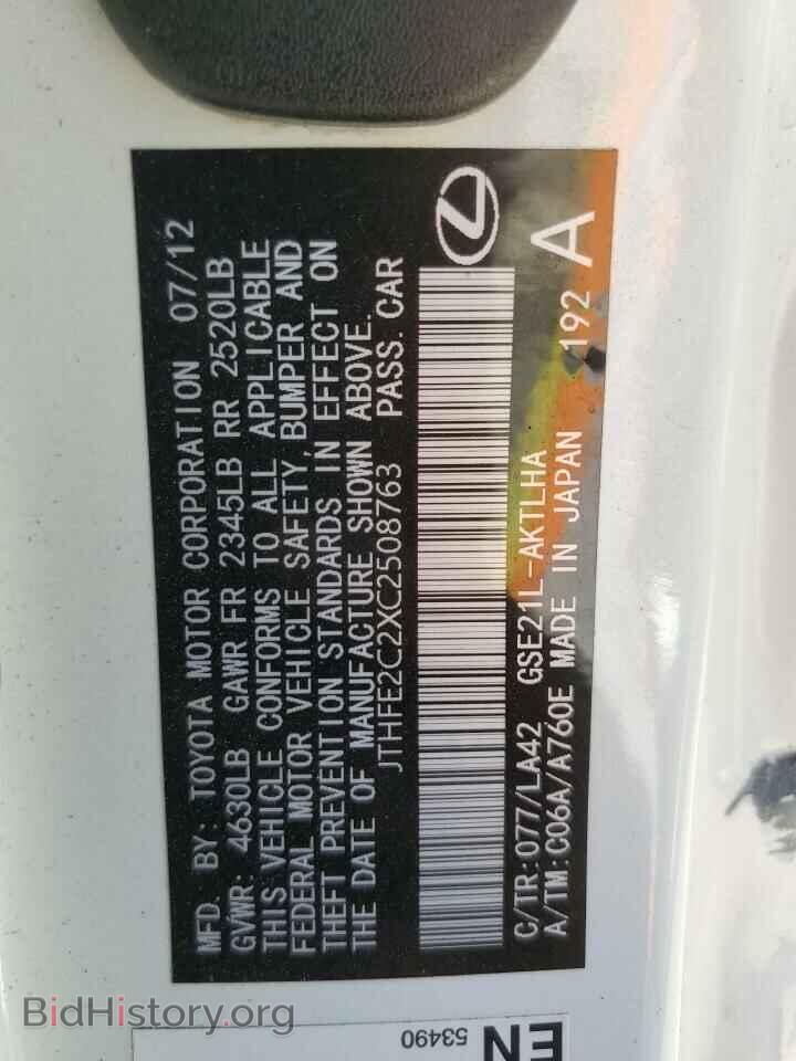 2012 LEXUS IS - VIN: JTHFE2C2XC2508763 - Фото 12