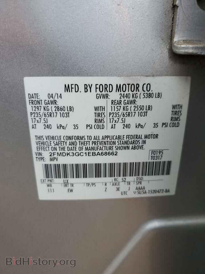 2014 FORD EDGE - VIN: 2FMDK3GC1EBA68662 - Photo 12