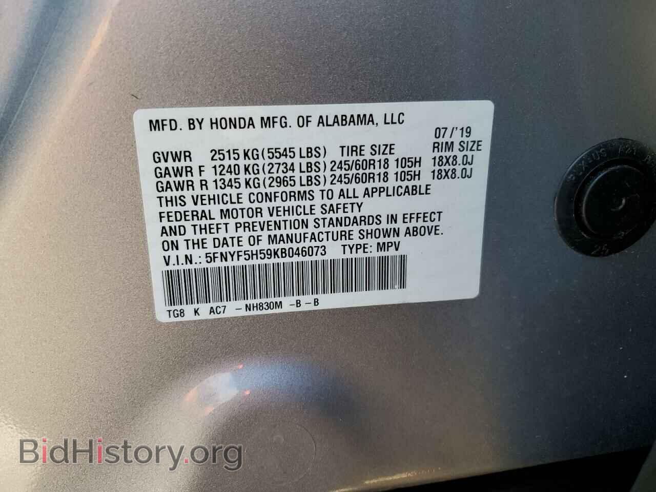 2019 HONDA PILOT - VIN: 5FNYF5H59KB046073 - Фото 13