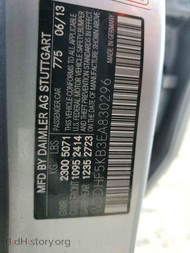 2014 MERCEDES-BENZ E-CLASS - VIN: WDDHF5KB3EA830296 - Фото 12
