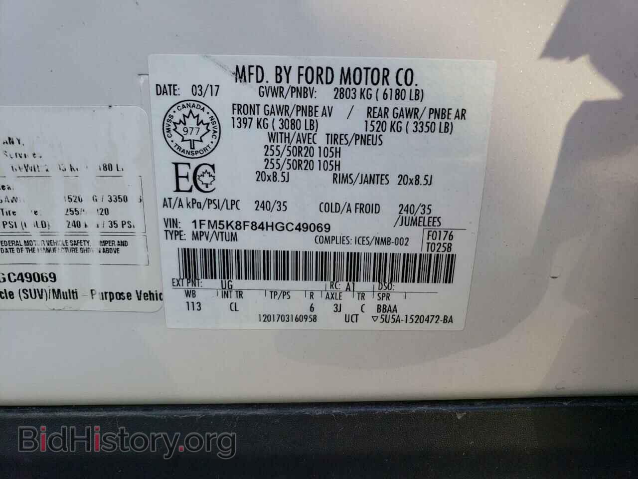2017 FORD EXPLORER - VIN: 1FM5K8F84HGC49069 - Фото 12