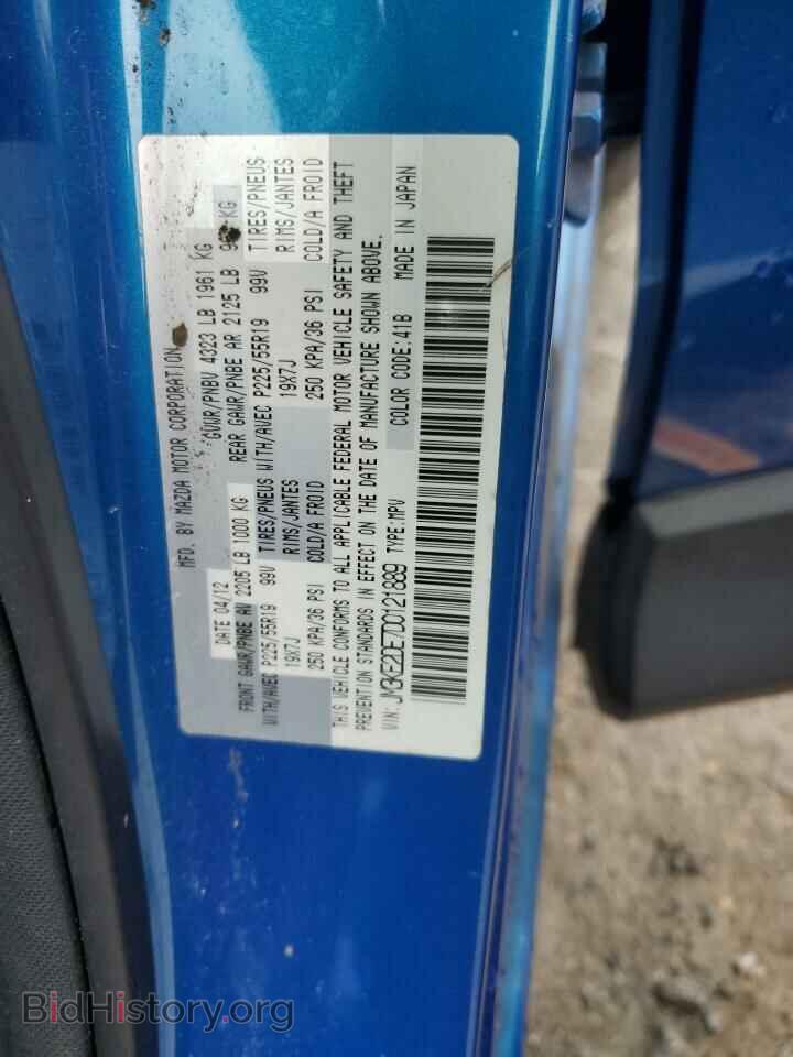 2013 MAZDA CX-5 - VIN: JM3KE2DE7D0121889 - Фото 13