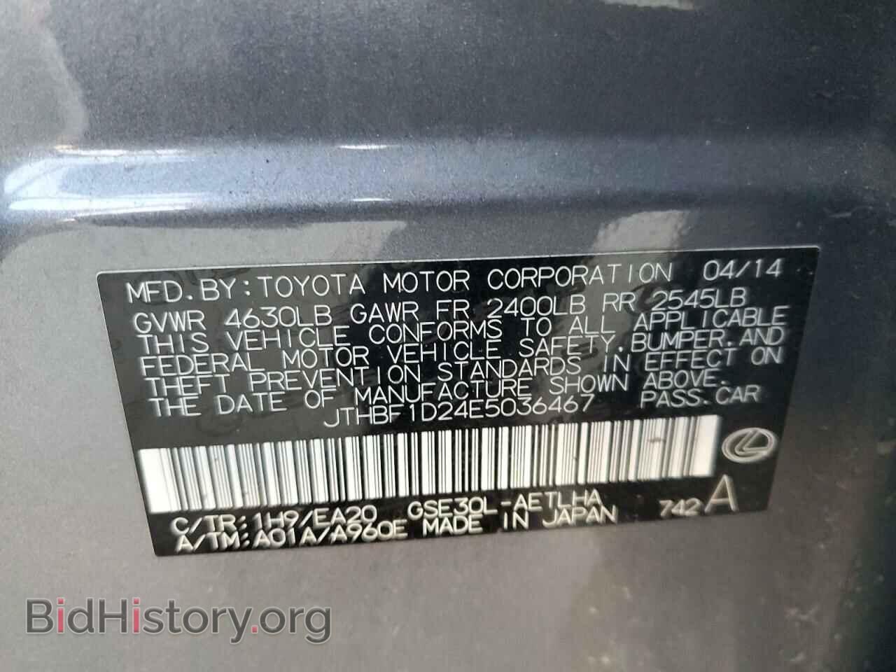 2014 LEXUS IS - VIN: JTHBF1D24E5036467 - Фото 12