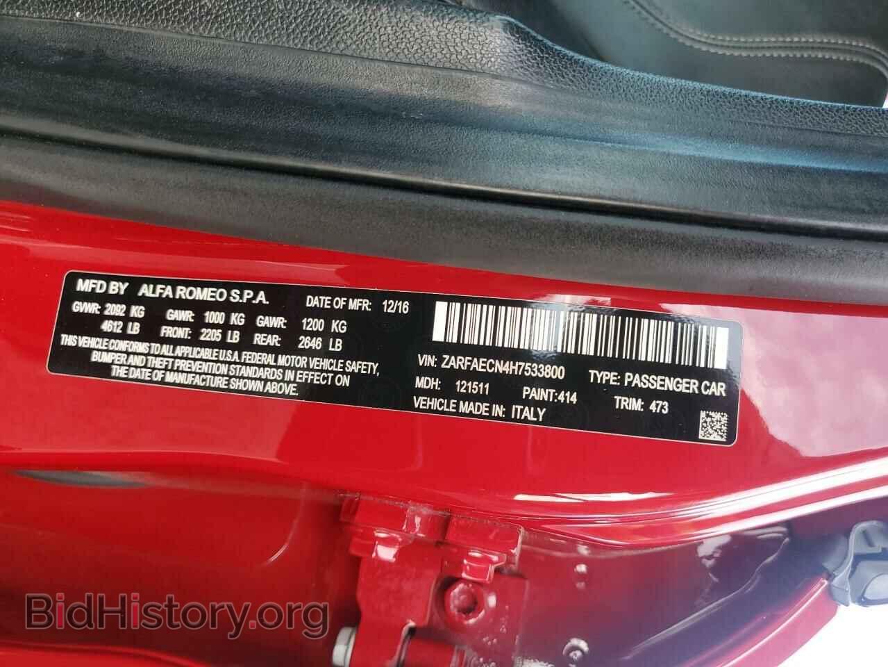 2017 ALFA ROMEO GIULIA - VIN: ZARFAECN4H7533800 - Фото 12