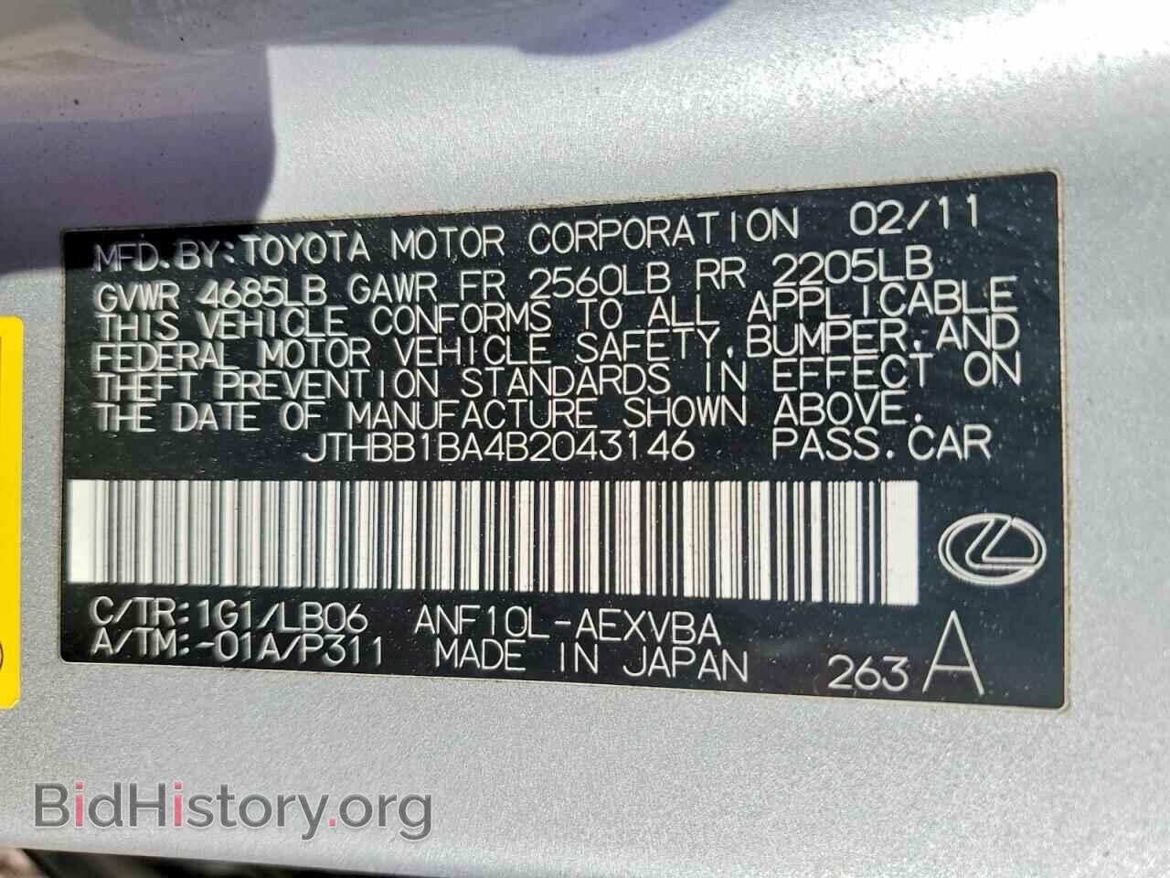 2011 LEXUS HS - VIN: JTHBB1BA4B2043146 - Photo 12