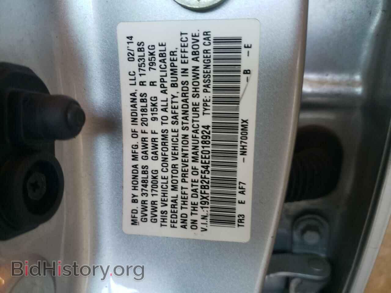 2014 HONDA CIVIC - VIN: 19XFB2F54EE018924 - Фото 13