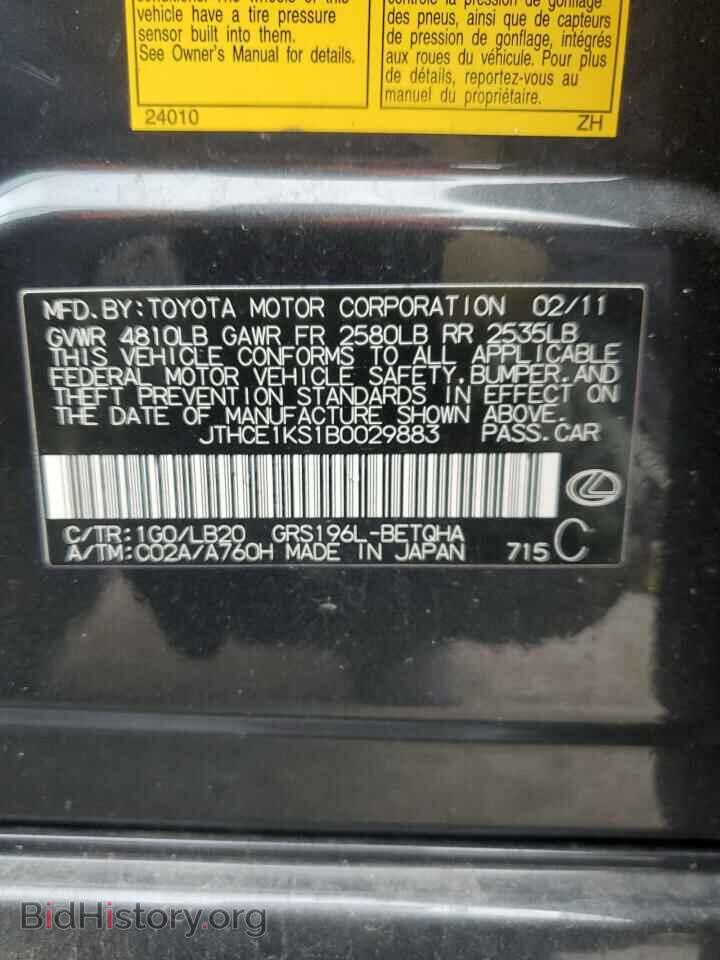 2011 LEXUS GS350 - VIN: JTHCE1KS1B0029883 - Фото 12
