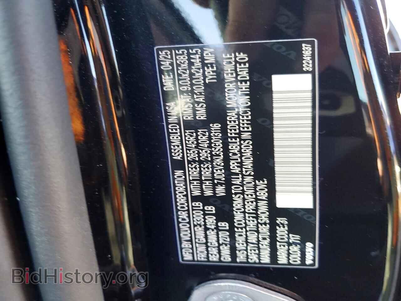 2025 VOLVO EX90 ULTRA - VIN: 7JDEV3KL3SG013116 - Photo 13
