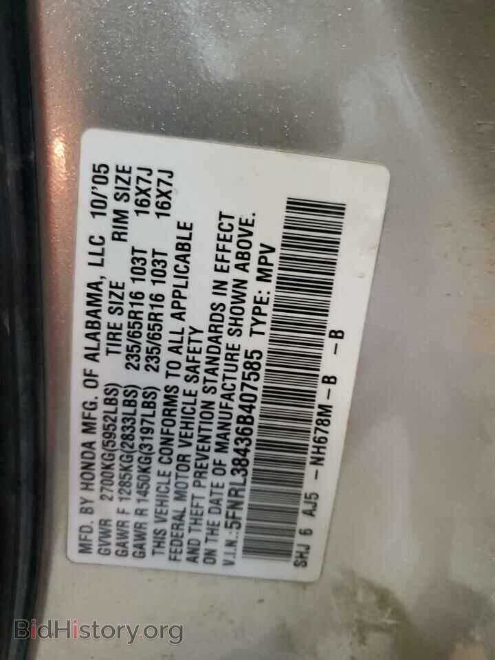 2006 HONDA All Models - VIN: 5FNRL38436B407585 - Фото 13
