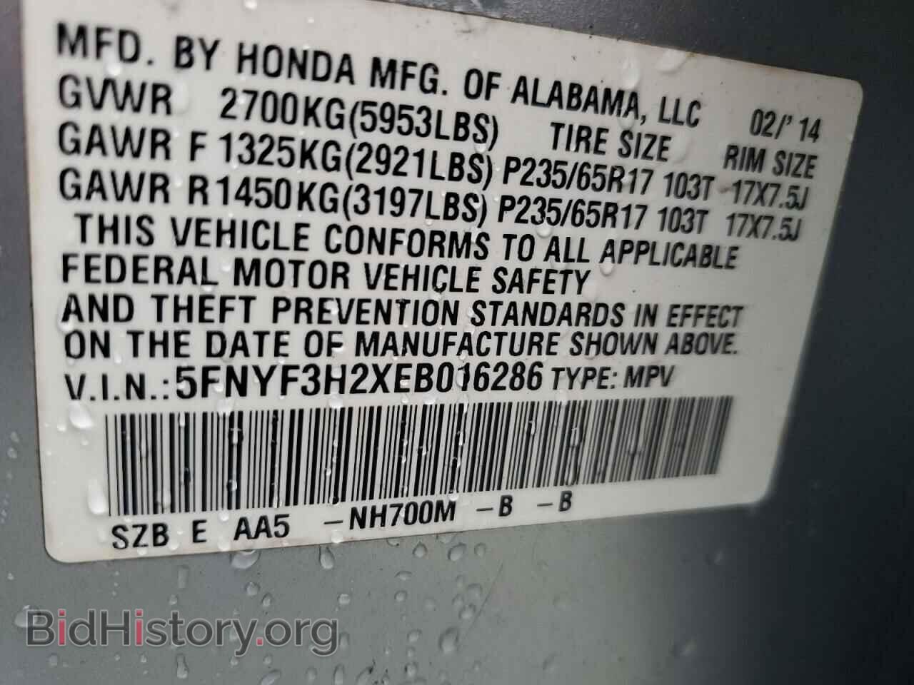 2014 HONDA PILOT - VIN: 5FNYF3H2XEB016286 - Фото 13