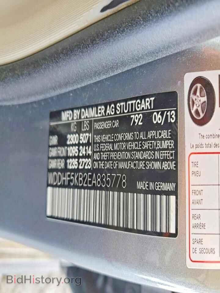 2014 MERCEDES-BENZ E-CLASS - VIN: WDDHF5KB2EA835778 - Фото 12