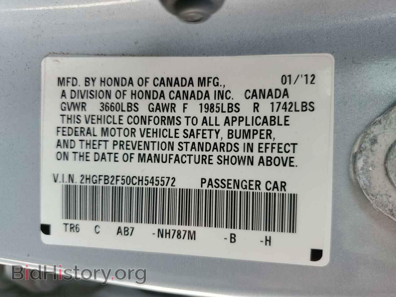 2012 HONDA CIVIC - VIN: 2HGFB2F50CH545572 - Фото 12