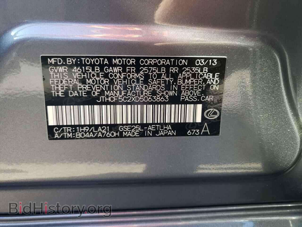 2013 LEXUS IS - VIN: JTHCF5C2XD5063863 - Фото 12