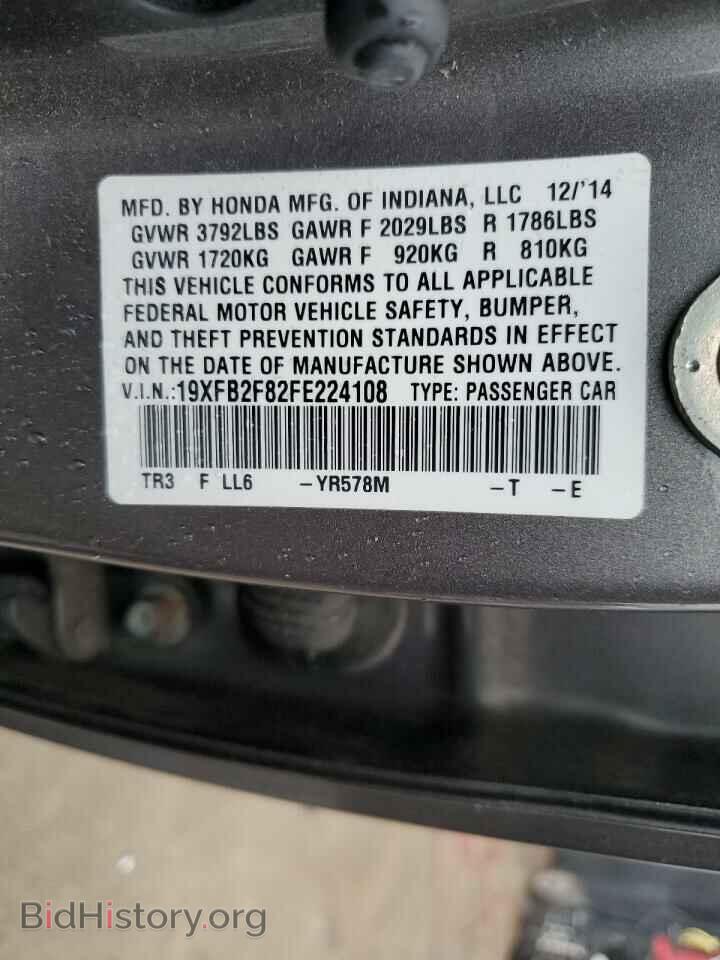 2015 HONDA CIVIC - VIN: 19XFB2F82FE224108 - Photo 12