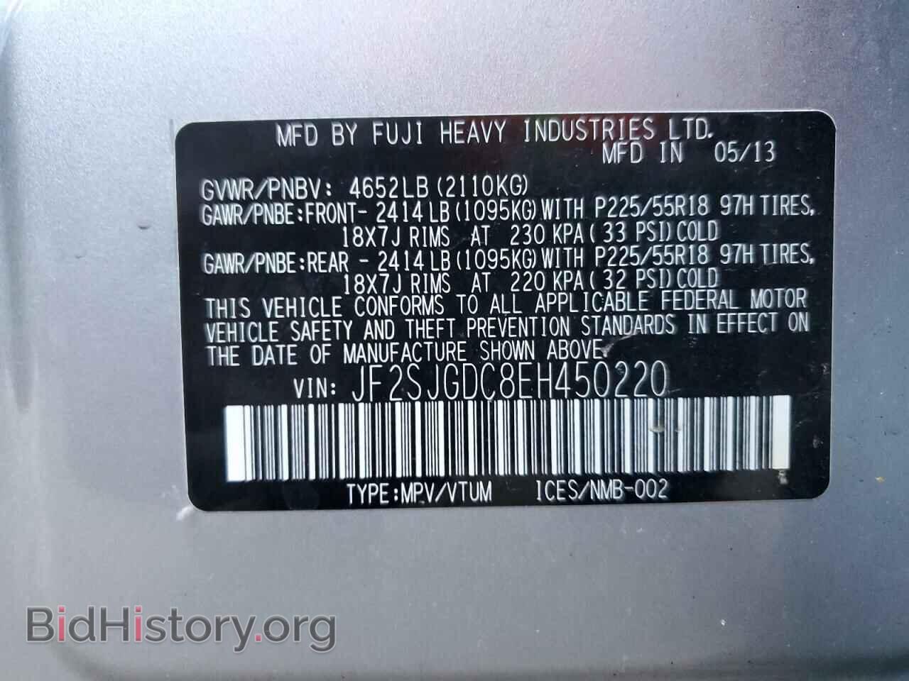 2014 SUBARU FORESTER - VIN: JF2SJGDC8EH450220 - Фото 12