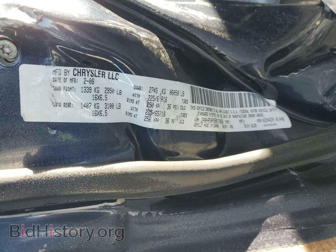 2008 CHRYSLER MINIVAN - VIN: 2A8HR54P58R717050 - Фото 13