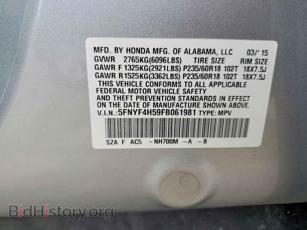 2015 HONDA PILOT - VIN: 5FNYF4H59FB061981 - Фото 13