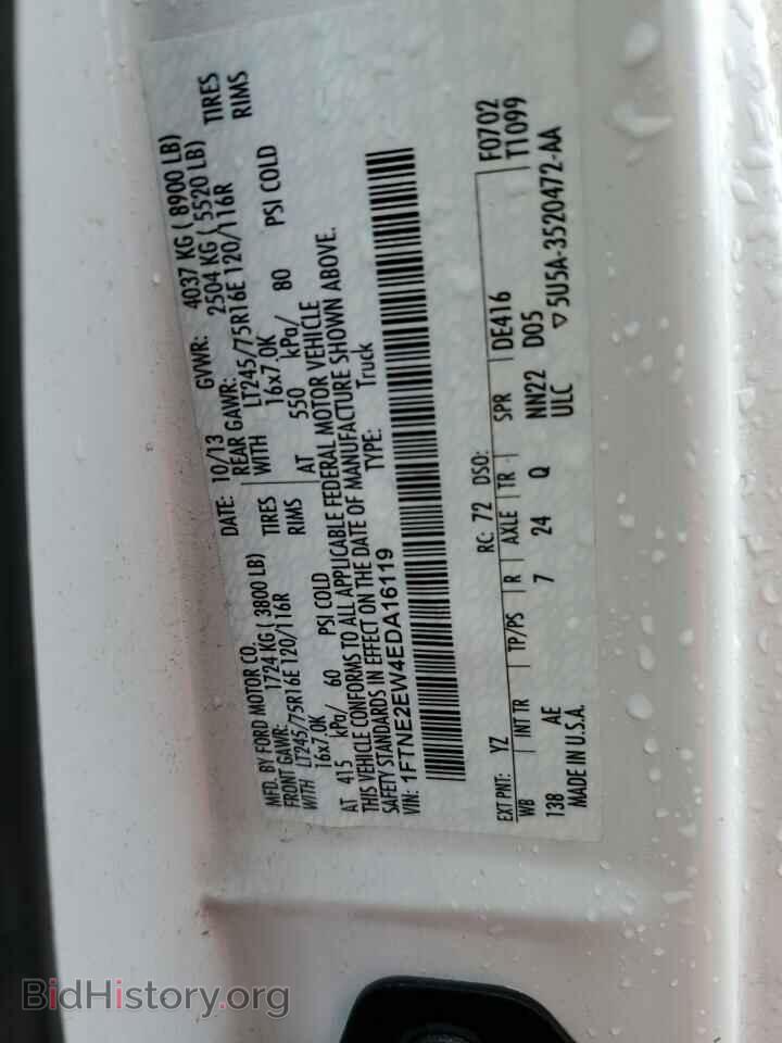2014 FORD ALL Models - VIN: 1FTNE2EW4EDA16119 - Photo 12