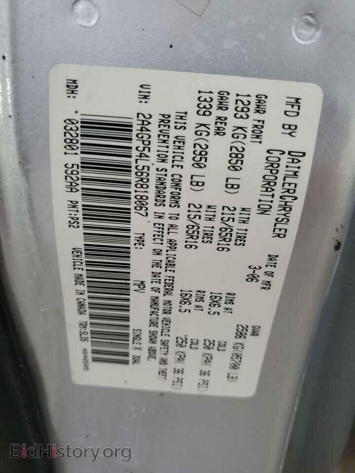2006 CHRYSLER MINIVAN - VIN: 2A4GP54L56R818067 - Фото 13