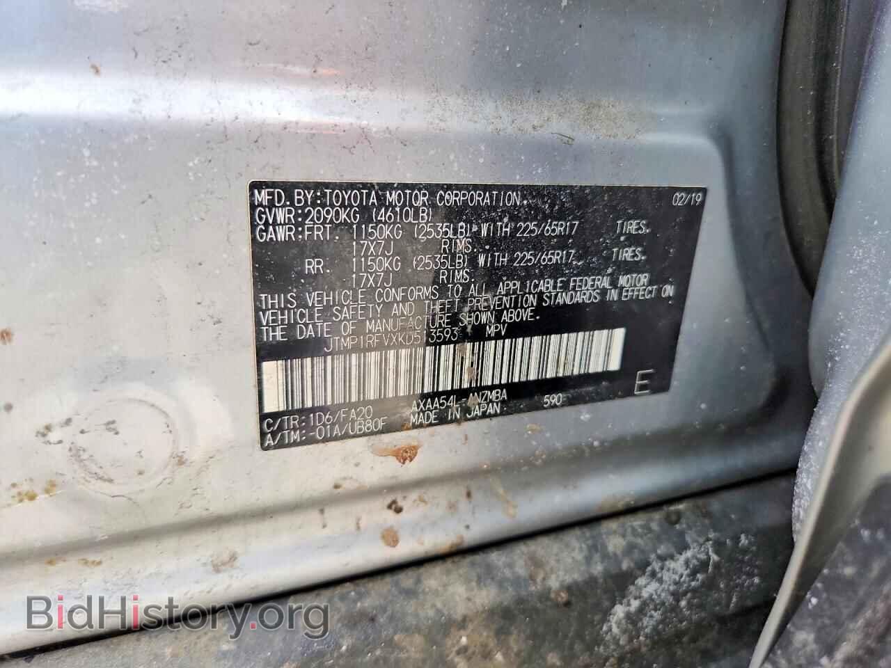 2019 TOYOTA RAV4 - VIN: JTMP1RFVXKD513593 - Фото 13