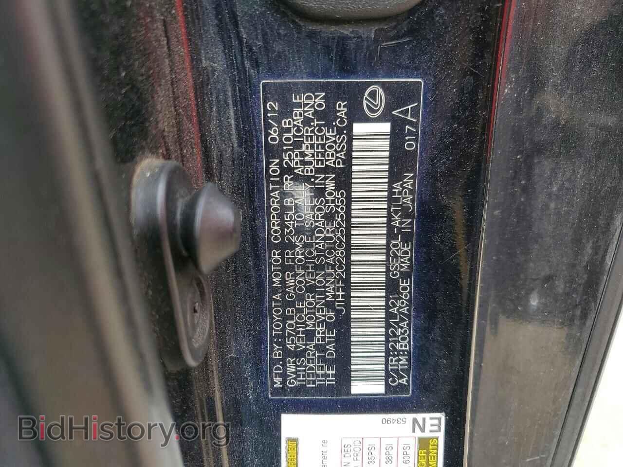2012 LEXUS IS - VIN: JTHFF2C28C2525655 - Photo 12
