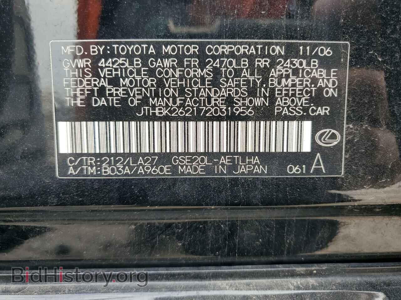 2007 LEXUS IS - VIN: JTHBK262172031956 - Фото 13