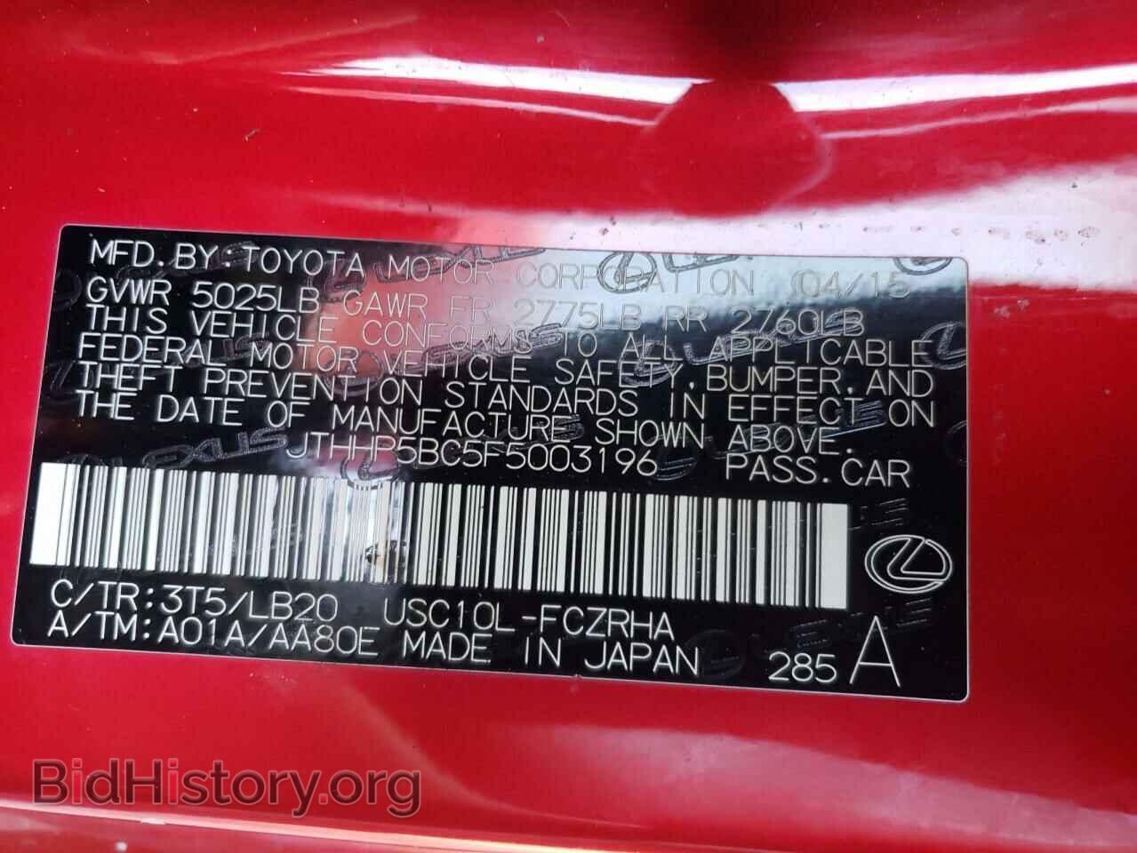 2015 LEXUS RC - VIN: JTHHP5BC5F5003196 - Фото 12