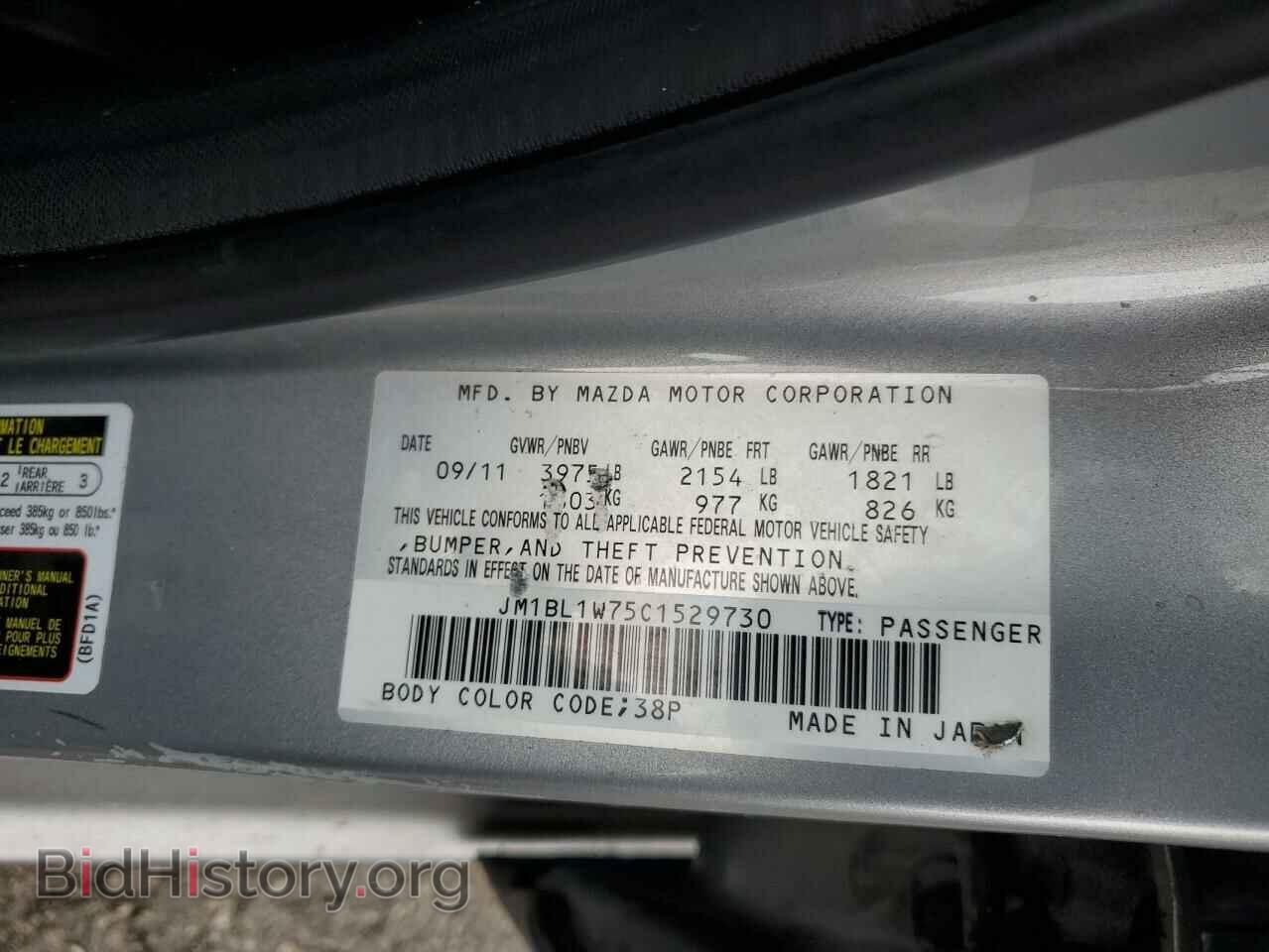2012 MAZDA 3 - VIN: JM1BL1W75C1529730 - Фото 12