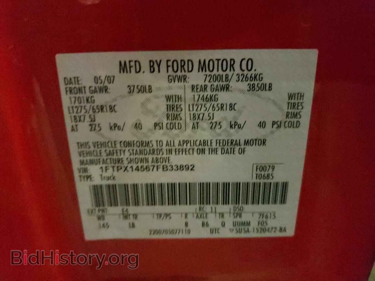 2007 FORD All Models - VIN: 1FTPX14567FB33892 - Фото 12