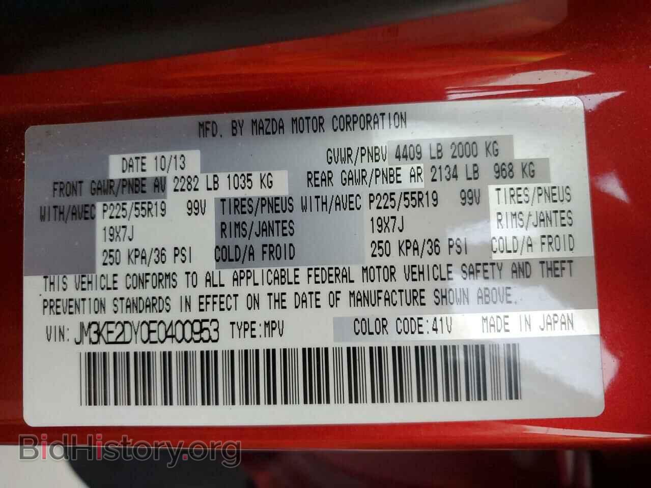 2014 MAZDA CX-5 - VIN: JM3KE2DY0E0400953 - Фото 12
