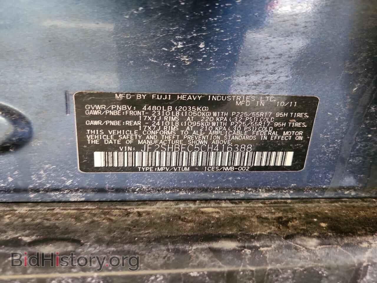 2012 SUBARU FORESTER - VIN: JF2SHBEC5CH416388 - Фото 13