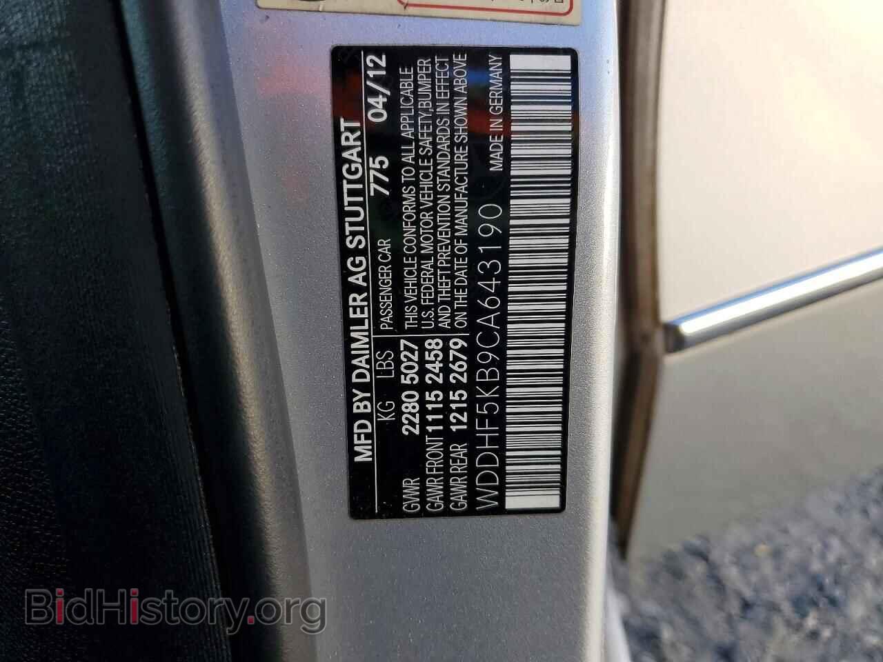 2012 MERCEDES-BENZ E-CLASS - VIN: WDDHF5KB9CA643190 - Фото 12