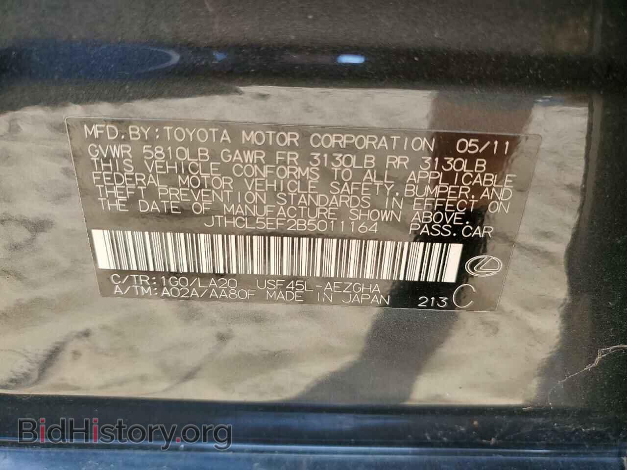 2011 LEXUS LS460 - VIN: JTHCL5EF2B5011164 - Фото 12